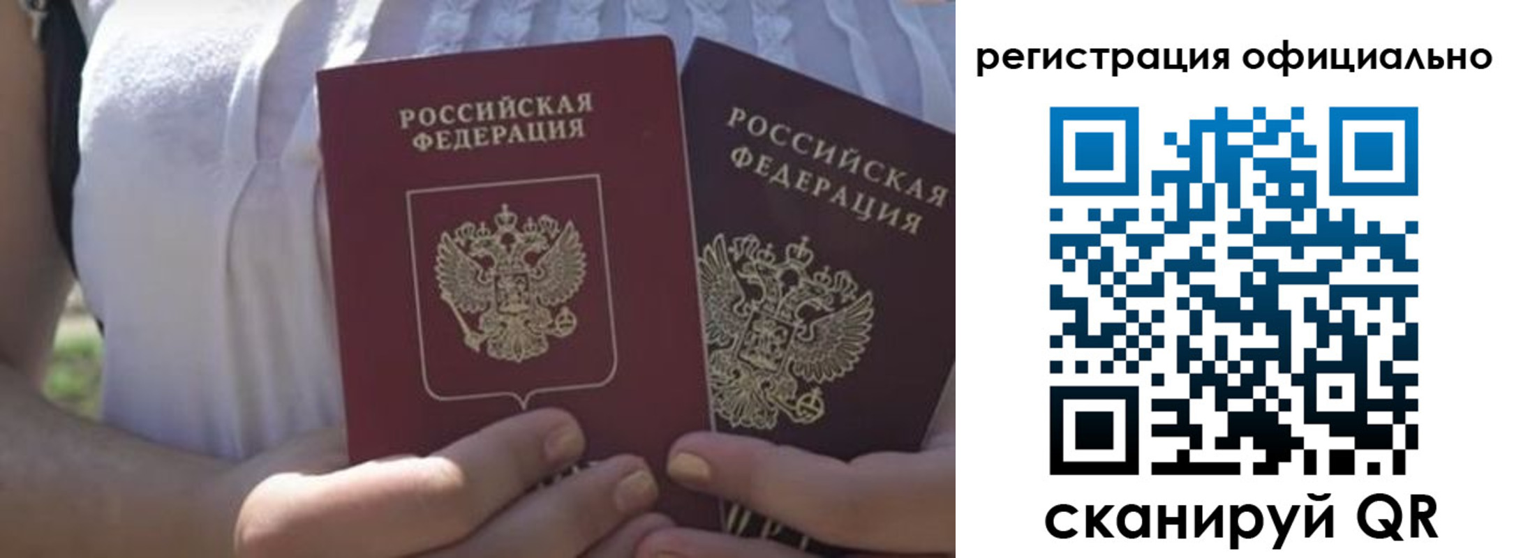 прописка для работы в Красном Куте