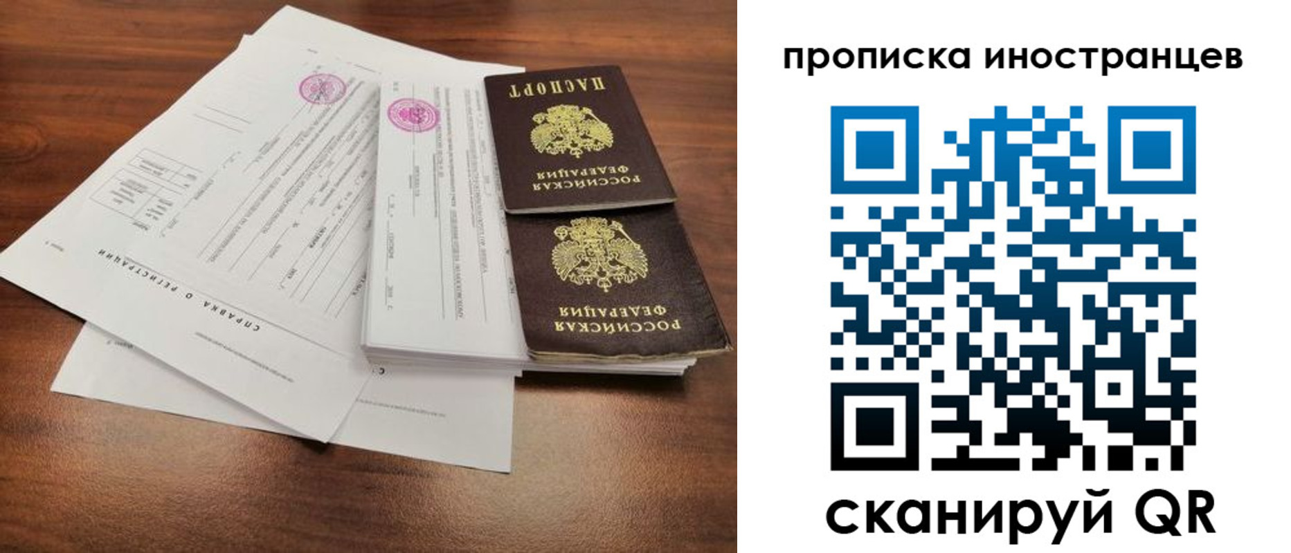 прописка ребенка в Красном Куте