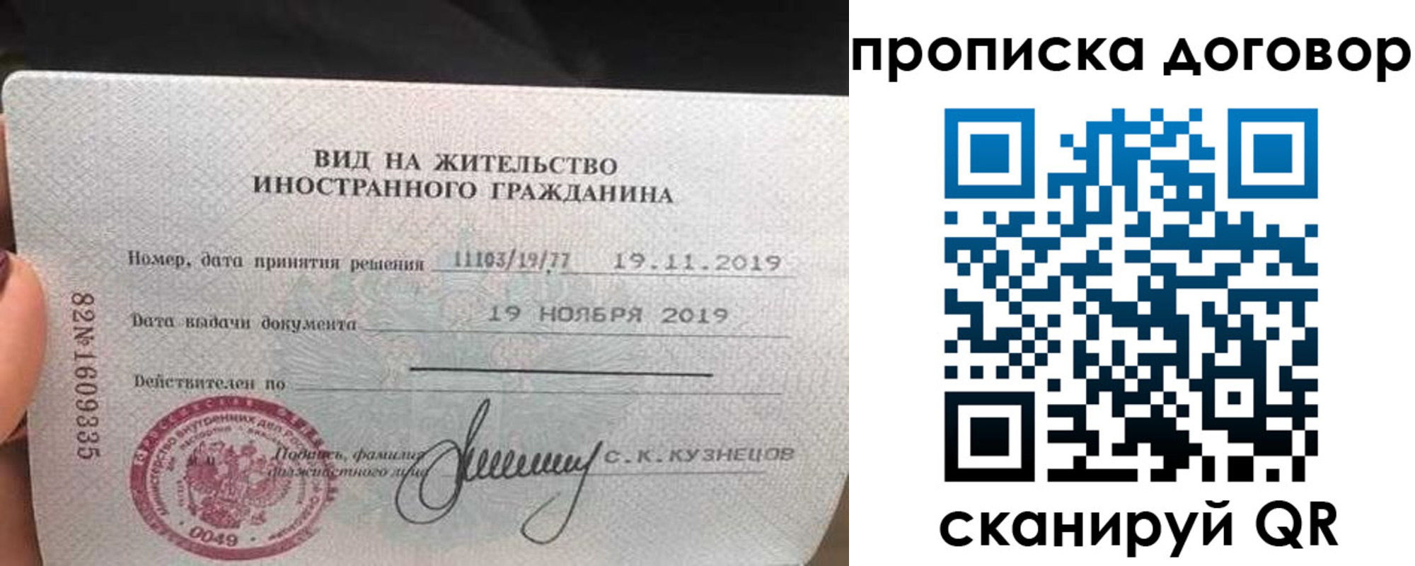 временная прописка в Красном Куте