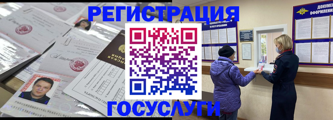 временная регистрация в квартире в Красном Куте