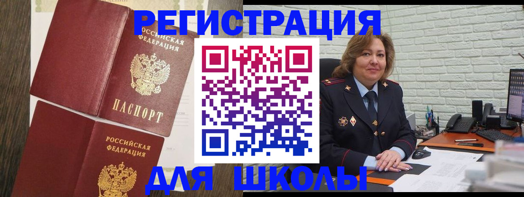 миграционный учет в Красном Куте