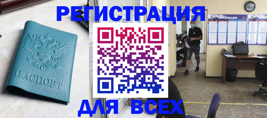 регистрация для школы в Красном Куте