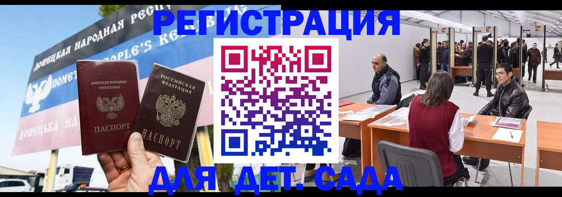 временная регистрация недорого в Красном Куте