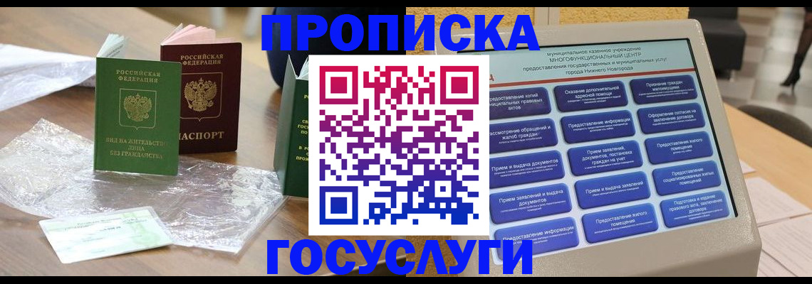 регистрация для школы в Красном Куте